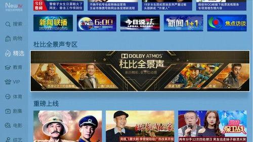 福利在线国产  第2张